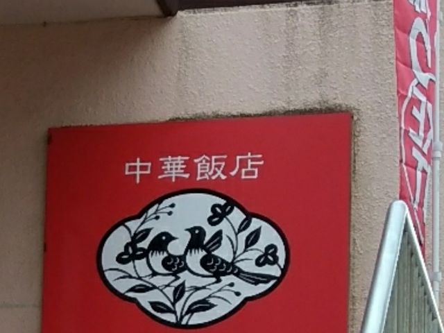 外観_共楽園