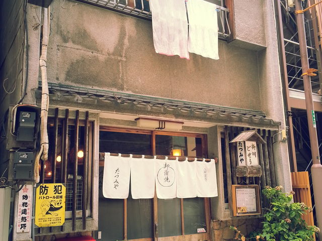 外見_たつみや