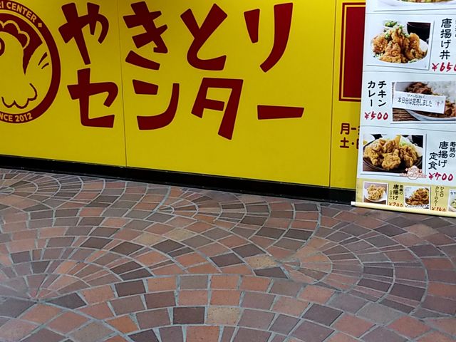 フロアの奥にあるお店_やきとりセンター 横浜天理ビル店