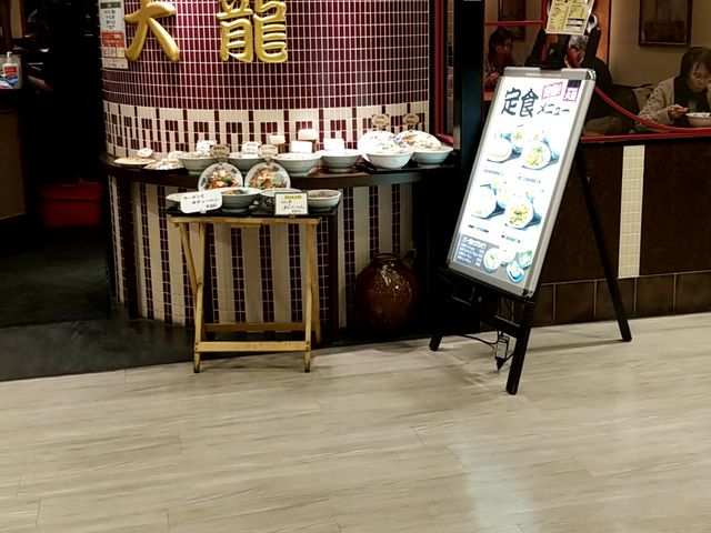 外観_大龍 相鉄ジョイナス店