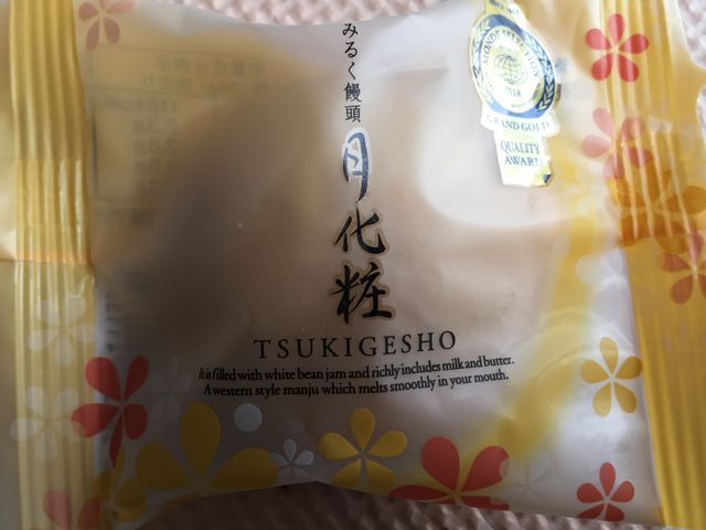 月化粧_青木松風庵岩出店