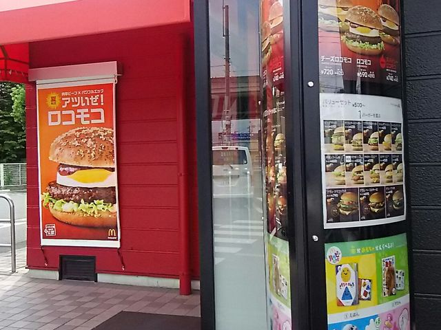 入り口_マクドナルド鹿沼インター通り店