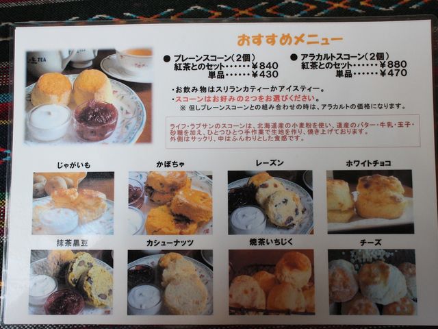 おすすめメニュー_LifeLapsang