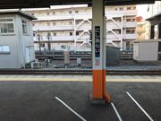topologyさんの東武鉄道西新井駅の投稿写真1