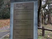 Yanwenliさんの秋の田の歌碑の投稿写真3