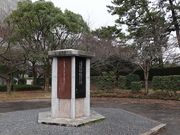 Yanwenliさんの森鴎外文学碑の投稿写真1