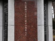 Yanwenliさんの森鴎外文学碑の投稿写真2