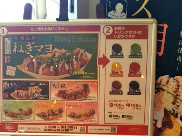 『築地銀だこニッケコルトンプラザ店』。_築地銀だこニッケコルトンプラザ店