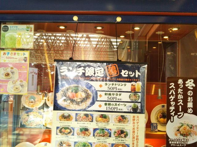 『洋麺屋五右衛門市川ニッケコルトンプラザ店』。_洋麺屋五右衛門市川ニッケコルトンプラザ店