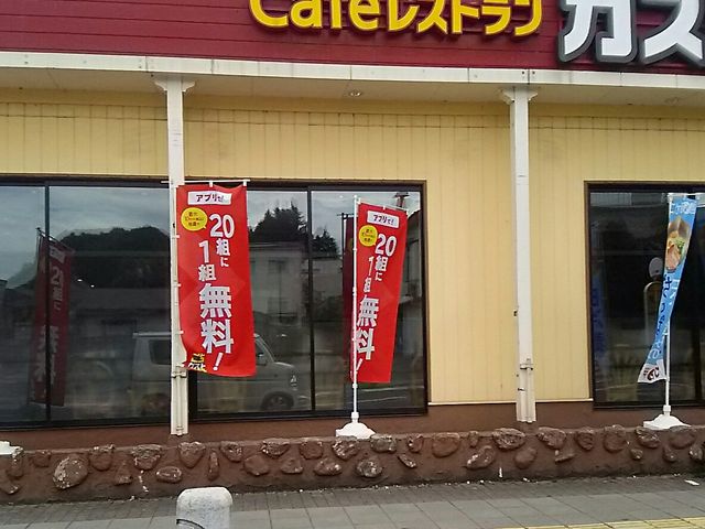ガスト_ガスト 宇都宮仲町店