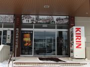 たかちゃんさんの旭川兵村記念館の投稿写真1
