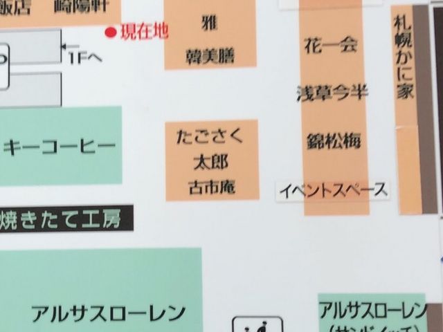 アルサスローレン_アルサスローレン 上野松坂屋店