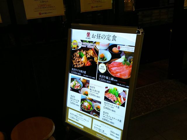 ランチメニュー_米沢牛黄木 東京駅店