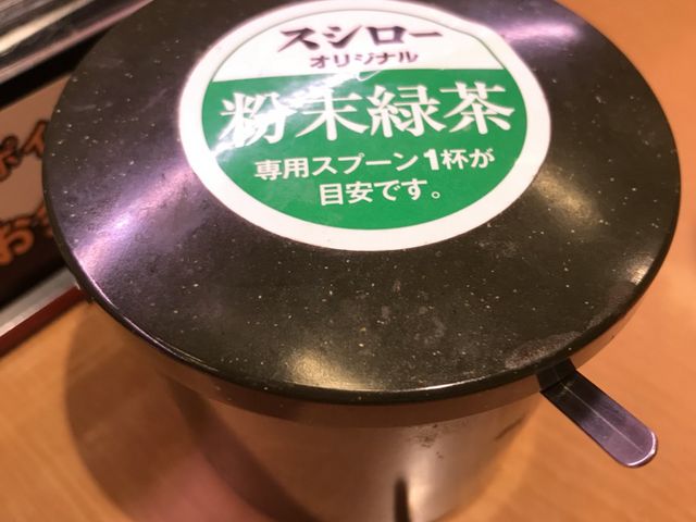 写真_スシロー新川崎スクエア店