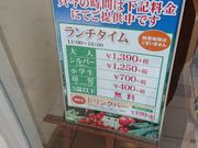 あつしさんの自然食ブッフェレストラン 旬菜食健ひな野 ららぽーと新三郷店の投稿写真2