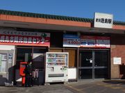 Yanwenliさんの鹿島市観光物産センターの投稿写真1