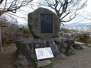 トロムソさんの鞠と殿さまの歌碑の投稿写真1