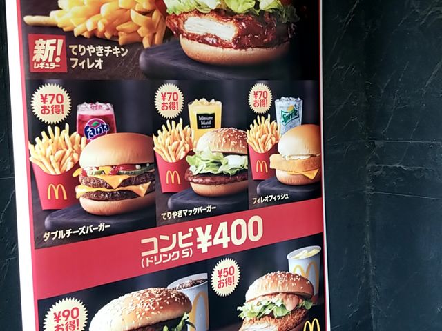 入り口にはメニューがはってあります_マクドナルド山下公園前店(McDonald’s)