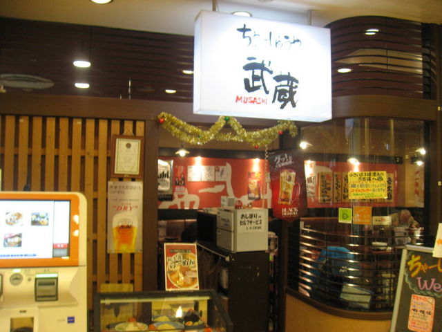 お店_ちゃーしゅうや武蔵 CoCoLo長岡駅店