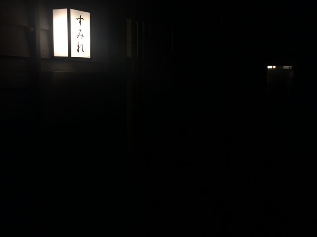 入り口_居酒屋すみれ