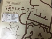 ねこさんのりくろーおじさんの店 ナンバ本店の投稿写真1