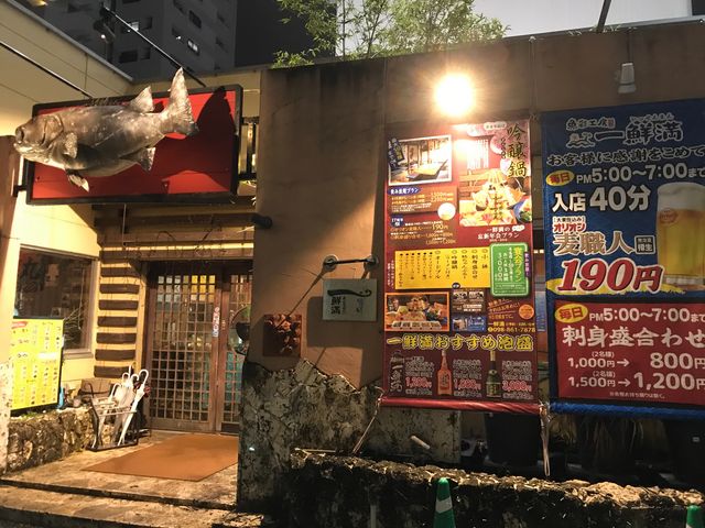 外観_一鮮満 おもろまち店
