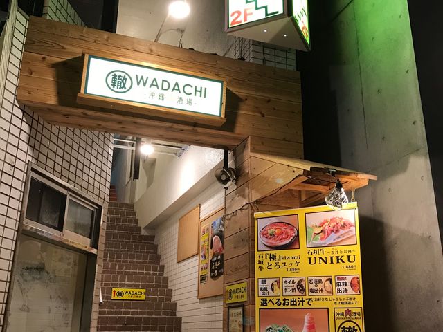 外観_沖縄肉酒場 轍 wadachi