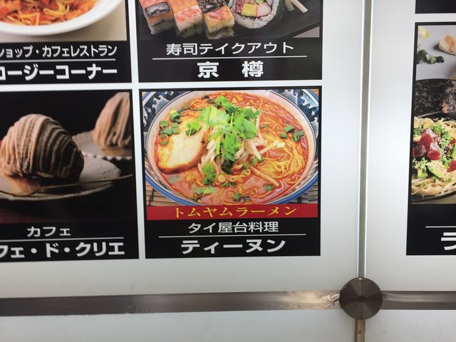 ティーヌン_ティーヌン 飯田橋店