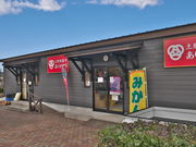 sklfhさんの土肥特産市「ありがとう」の投稿写真1