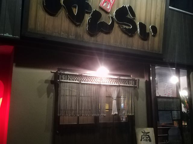 ばんらい_ばんらい