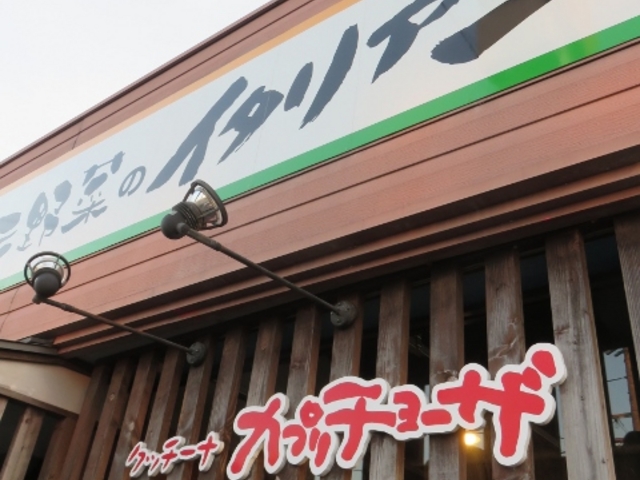 外観_クッチーナカプリチョーザ