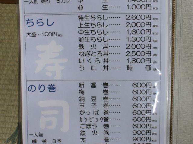 メニュー1_美津本