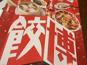 かずさんのバーミヤンの投稿写真2