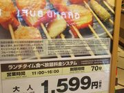 かずさんの串家物語 イオンモール鹿児島店の投稿写真1
