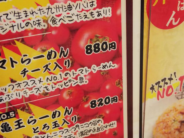 人気のラーメン_九州ラーメン亀王 箕面船場店