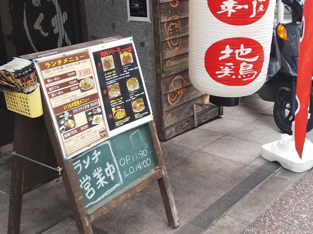 ぱぱがんばれさんのろまん家 御所南店の投稿写真1