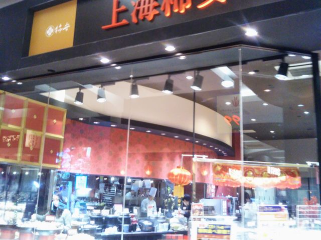『中華ビュッフェレストラン 上海柿安 イオンレイクタウン店』。_中華ビュッフェレストラン 上海柿安 イオンレイクタウン店