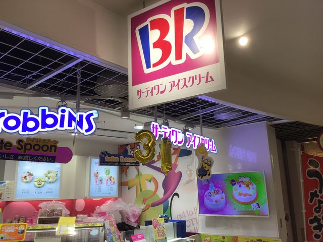 天保山にある店舗_サーティワンアイスクリーム 天保山マーケットプレース店