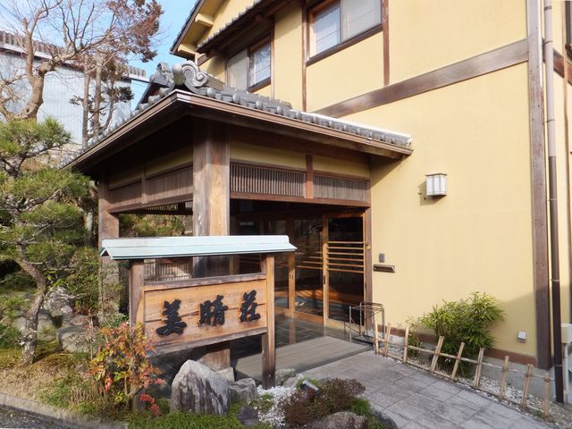 美晴荘