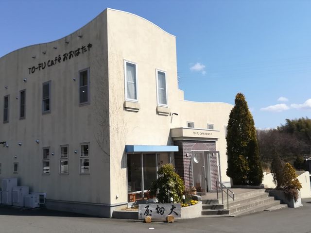 外観_TO-FU cafe おおはたや