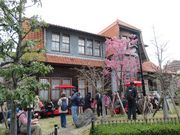 鶴亀松竹梅扇さんの文化のみち二葉館(名古屋市旧川上貞奴邸)の投稿写真1