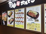 のりさんの天神ホルモン アミュプラザ小倉店の投稿写真1