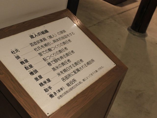 酒造見学_世嬉の一酒造