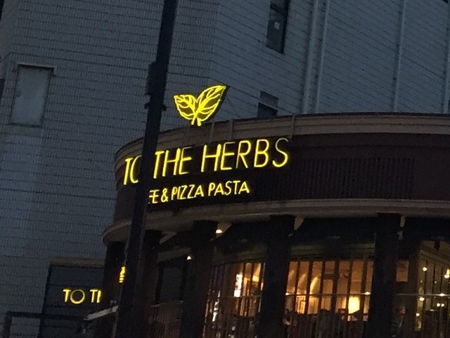 トゥ・ザ・ハーブズ_トゥ・ザ・ハーブズ 市ヶ谷店