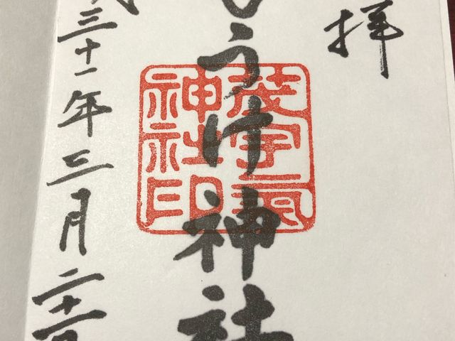 ガチャコさんの茂宇気神社の投稿写真1