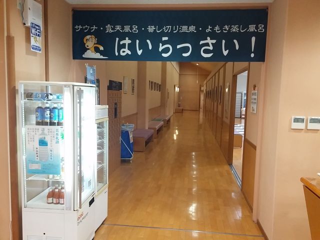 まんてん星の湯6_まんてん星の湯