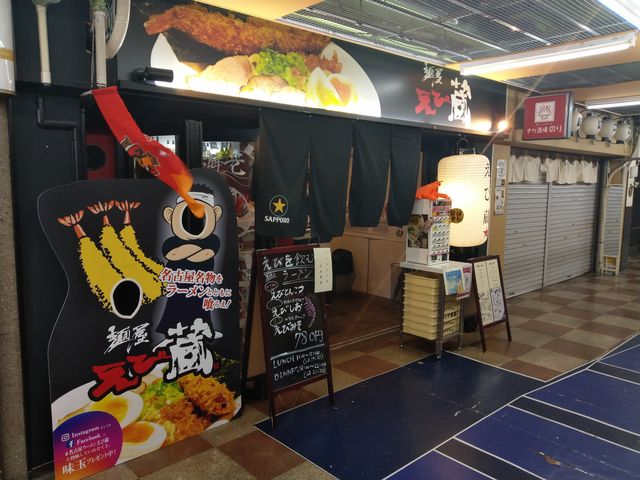 外観です_麺屋えび蔵