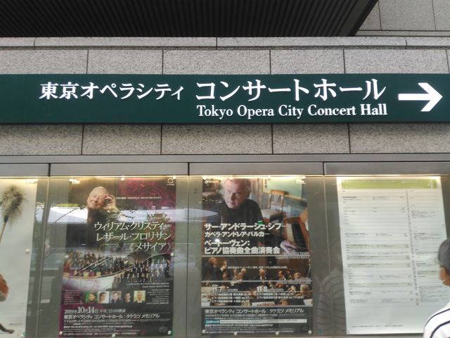 東京オペラシティにあります。_東京オペラシティアートギャラリー