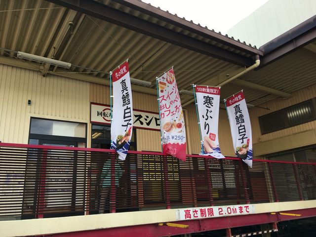 外観_スシロー東大阪花園店