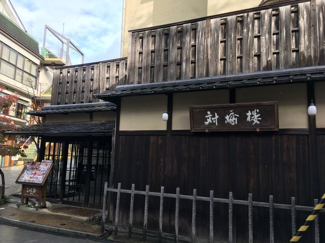 外観_対橋楼 阿蔵